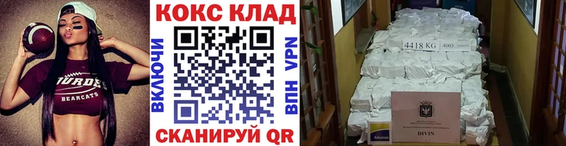 Кокаин FishScale  Губкин 
