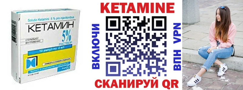 Кетамин VHQ  Губкин 
