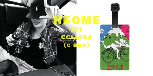 стафф Бородино