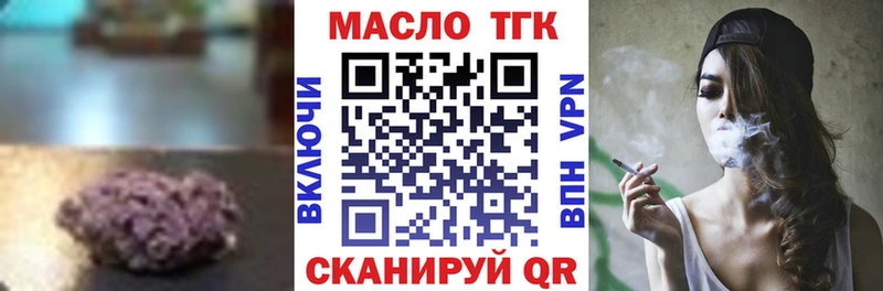 Дистиллят ТГК THC oil  магазин  наркотиков  Губкин 
